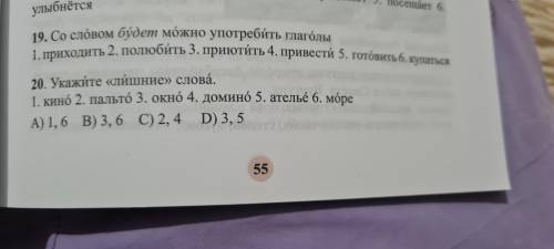 Со словом будет можно употребить глаголы 1. приходить 2. Полюбить 3. Приютить 4. Привести 5. Гот