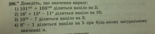 Зделайте все примеры за все 4 примера