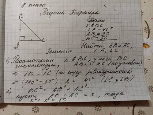 Решите , очень , пипец как нужно 8 класс геометрия