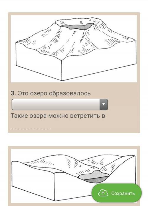 Как образовались изображенные на рисунках озера? В каких странах мира можно найти такие озера?