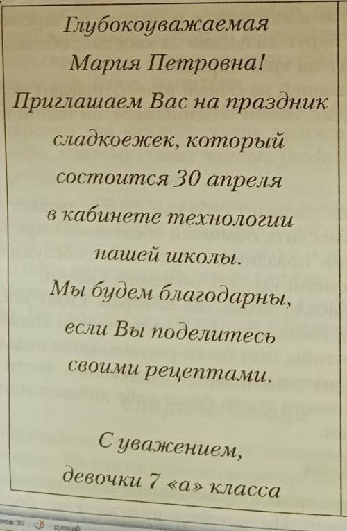 сделать приглашение на тему ,,праздничный сладкий стол Вот На Этом Примере ⬆️⬆️⬆️