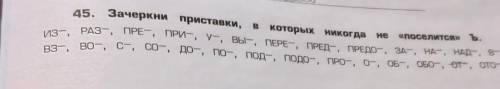 Зачеркни приставки в которых никогда не поселится ъ