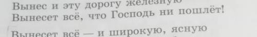 Вынесет всё, что Господь НИ пошлёт нам учитель сказала, объяснить, почему пишется НИ. Я уже час дума