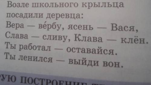 нужно надо прочитать на память ой зачем же я спрашиваю