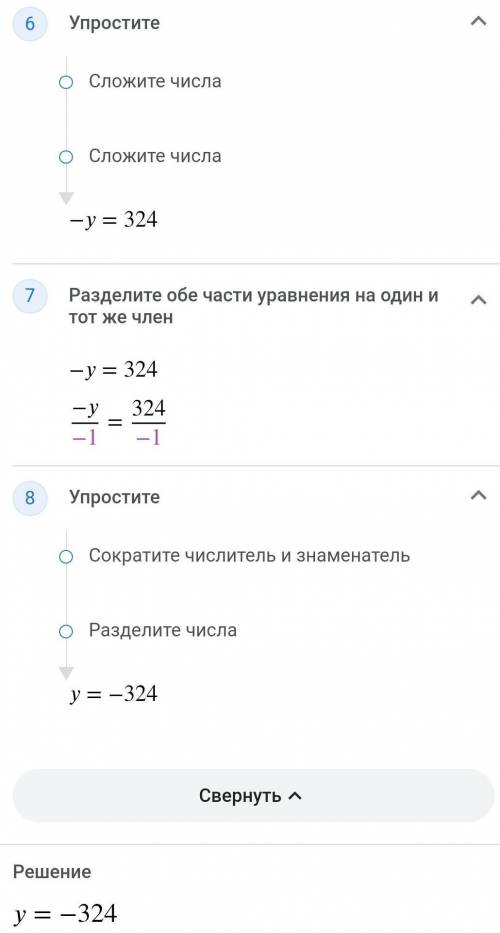 -128-(-28+y)=224 решите уравнение