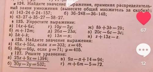 Решите это всё по порядку какие действия кто решит 124-125-126-127 делать