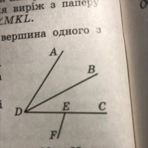 На ма- 681. Запиши всі кути, зображені люнку 99. Скільки кутів зображено на цьому малюнку?