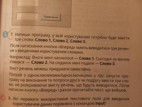 с заданием надеюсьзадание нужно делать на питоне