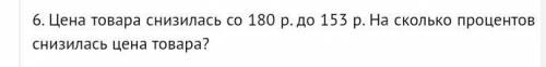 решить задачу. Тема по которой задано задание: Пропорции и отношения. Процентное отношение двух чис