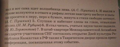 120A. Спишите предложения, расставляя пропущенные знаки препина- ния. Прoкoммeнтируйте их 1. Прочти