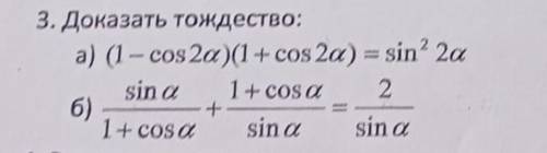 Докажите тождество докажите тождество докажите тождество докажите тождество докажите тождество