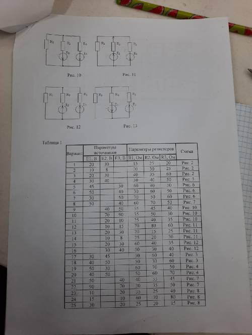 Решить задачу по электротехнике, под номером 20