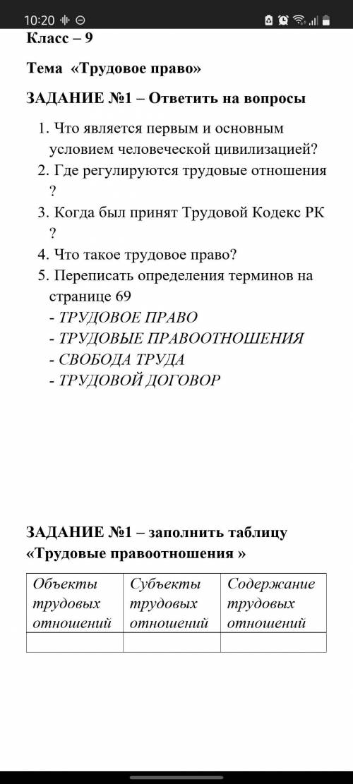 ответьте на вопросы по основам права 9 класс пишите грамотно, дайте развернутый ответ на каждое зада