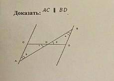 1. Отрезки 48 и со переоскиотси а их общей середине. Докажите, что 45 40 дано: 40 = 08.C0 =0DДокатат