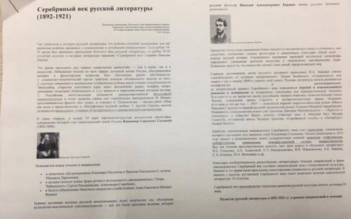 Прочитайте текст и ответьте на вопросы: 1. Найдите незнакомые слова (8) в тексте, выясните их значен