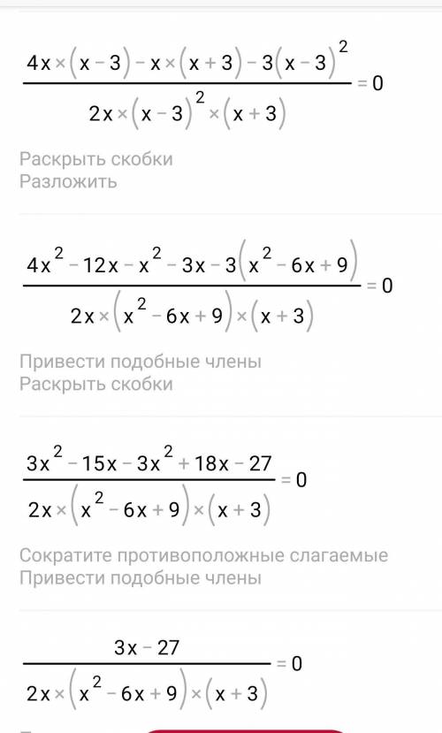 (2/x²-9)-(1/2x²-12x+18)=3/2x²+6x