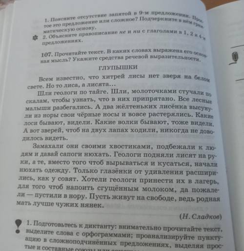 написать сжатое изложение по этому тексту.