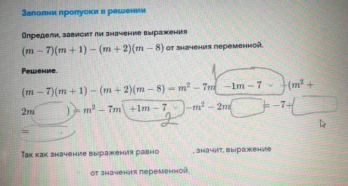 В 1 подчеркнула- нужно выбрать из 1) -1m - 72) -1m+73) +1m-7Во 2м подчеркнутом надо выбрать из 1) -1