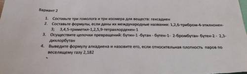 1. Составьте три гомолога и три изомера для веществ: гексадиен 2. Составьте формулы, если даны их ме