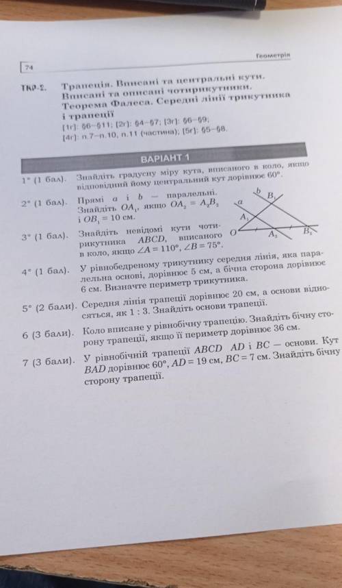 сделать хотябы 5 заданий, буду очень благодарен