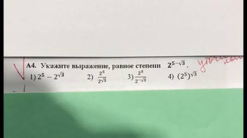 разобраться. Какой из указанных ответов верный и почему.