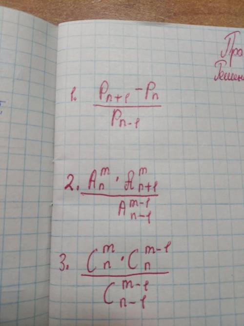 Здравствуйте решить, До 11:50 Заранее .