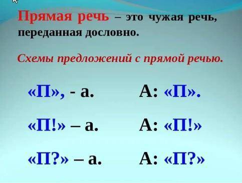 Сделайте предложения по схеме И чтобы между ними была связка