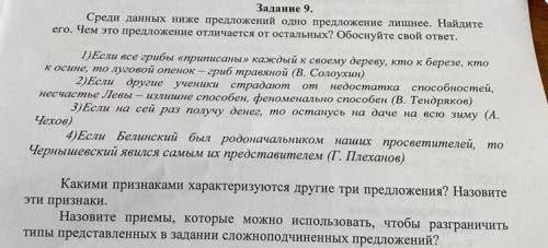 Олимпиада по русскому языку 10 класс