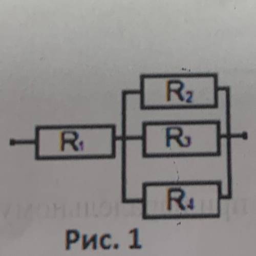 2.2. Чому дорівнює загальний опір ділянки кола, якщо R1= 5 Ом; R2=10 Ом; R3=15 Ом; R4=5 Ом. (рис.1)