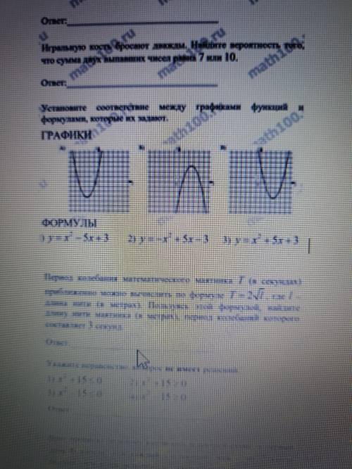 решить задание с графиками