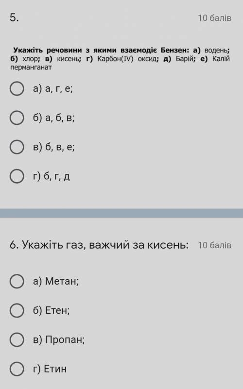 мне нужно сдать до завтра, Химия тест