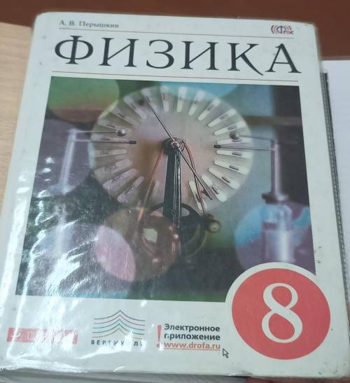 Используя пораграффы с1 по 15 сделать кроссворд 8 класс А.В. Пёрышкин КРОССВОРД ИЗ 15 СЛОВ