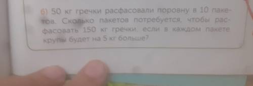 rаn расчищать доор от снега. За очисти площадку в 1 сотку. Сколько метров он очистил за 10 минут? от