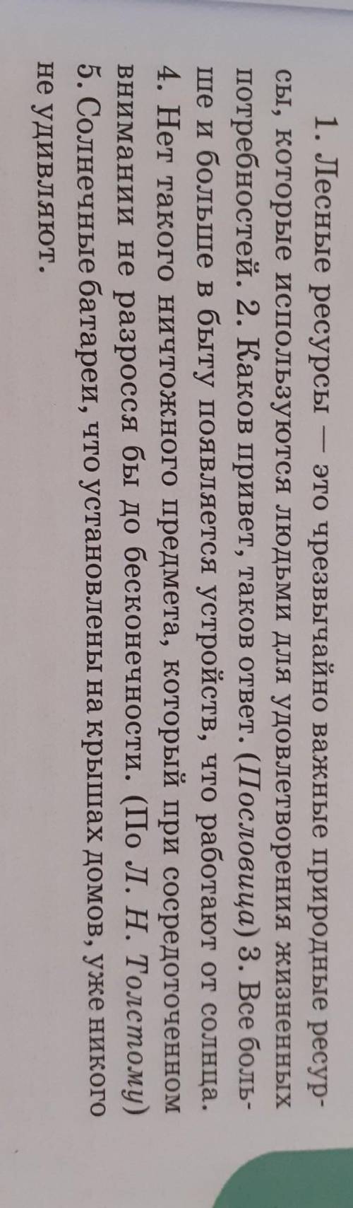 спишите сложноподчинённые предложения с придаточными определительными и налицо в главной части котор