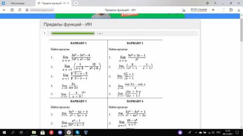 Пределы функций . 2 вариант , 5 заданий !