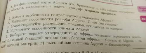 Решите номер 2, 3, 5, 6. если что страница 103 (очень нужно именно сейчас)