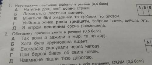 ДАЙТЕ ВІДПОВІДЬ ПЛЗ на ці 2