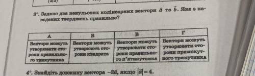 Решите одно задание 9 клас оно легкое