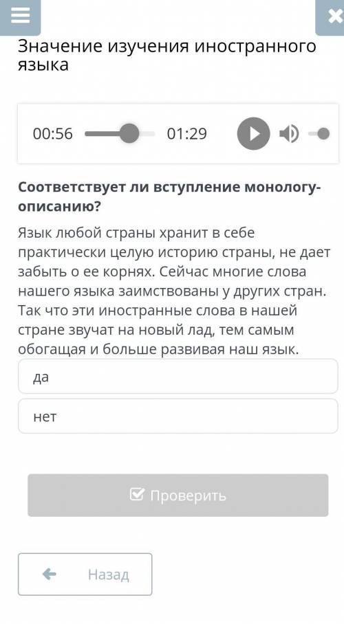 Значение изучения иностранного языка да нет