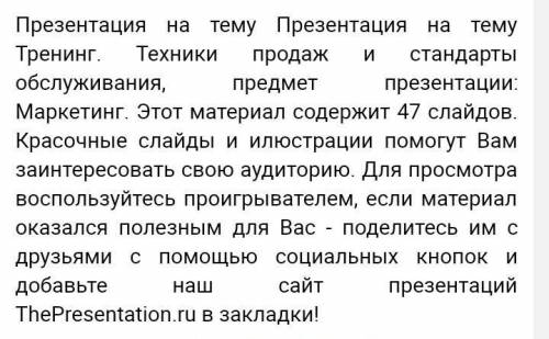 Презентация на тему трение в природе и технике