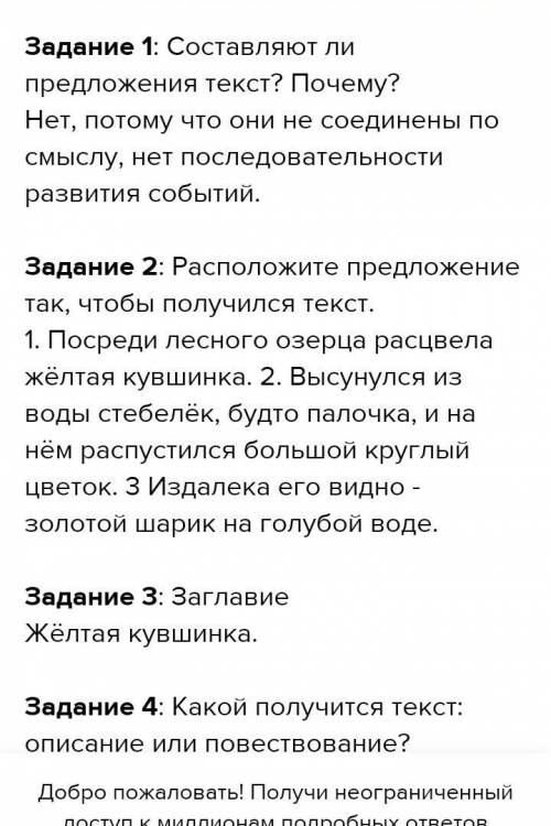 Издалека его видно- золотой шарик на воде с синтаксическим разбором предложения За разбор