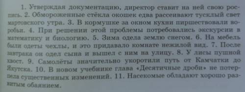 Выполнить упражнение: исправить ошибки в употреблении паронимов и записать предложения правильно. Ко