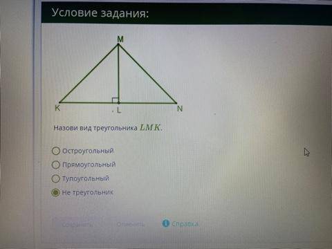 Назови вид треугольника LMK. Остроугольный Прямоугольный Тупоугольный Не треугольник