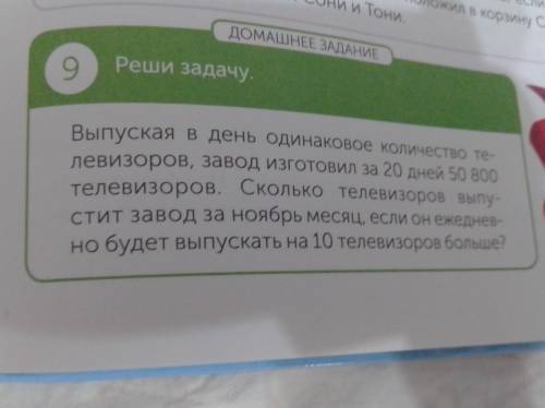 на бумаге напишите краткую запись и самим решение и ответ только быстро