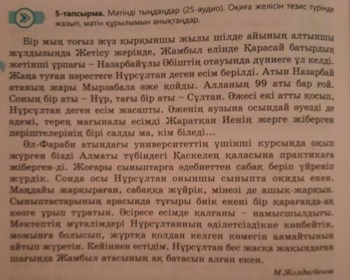 Составить вопросы по тексту, где-то 5 вопросов