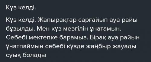 2-тапсырма. Сурет мазмұны бойынша мәтін құра. нужен ответ