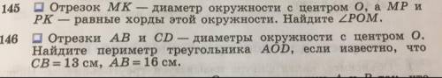 Решите 146 задачу с очень подробным объяснением . Это 7 класс,если что