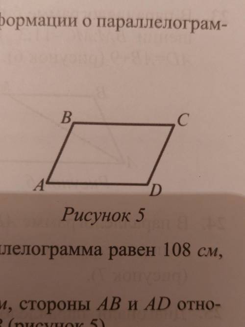 сторона AB параллелограма равна 24 см.Найдите сторону AD, зная что сторона AB равна 0,2-й части пери