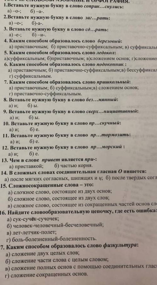 Можно просто цифрами или буквами отметить,чтобы полностью ответы не писать.