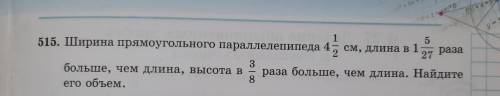 5 класс математика страница 131 задание 515